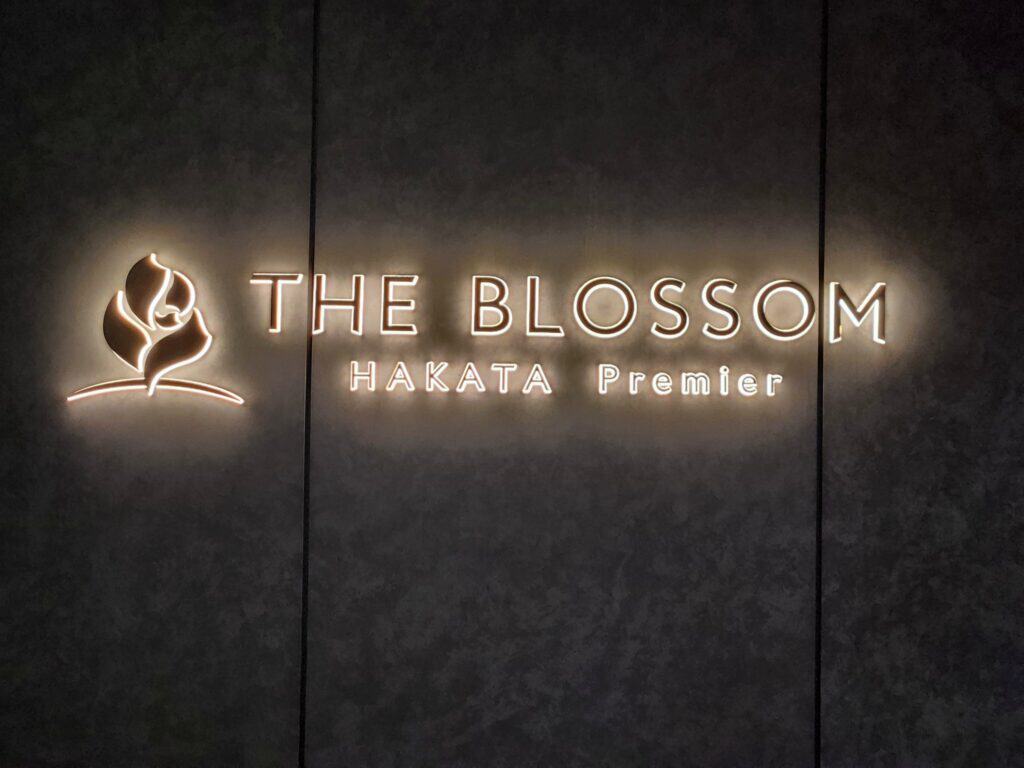 福岡市内で出張可能なビジネスホテル